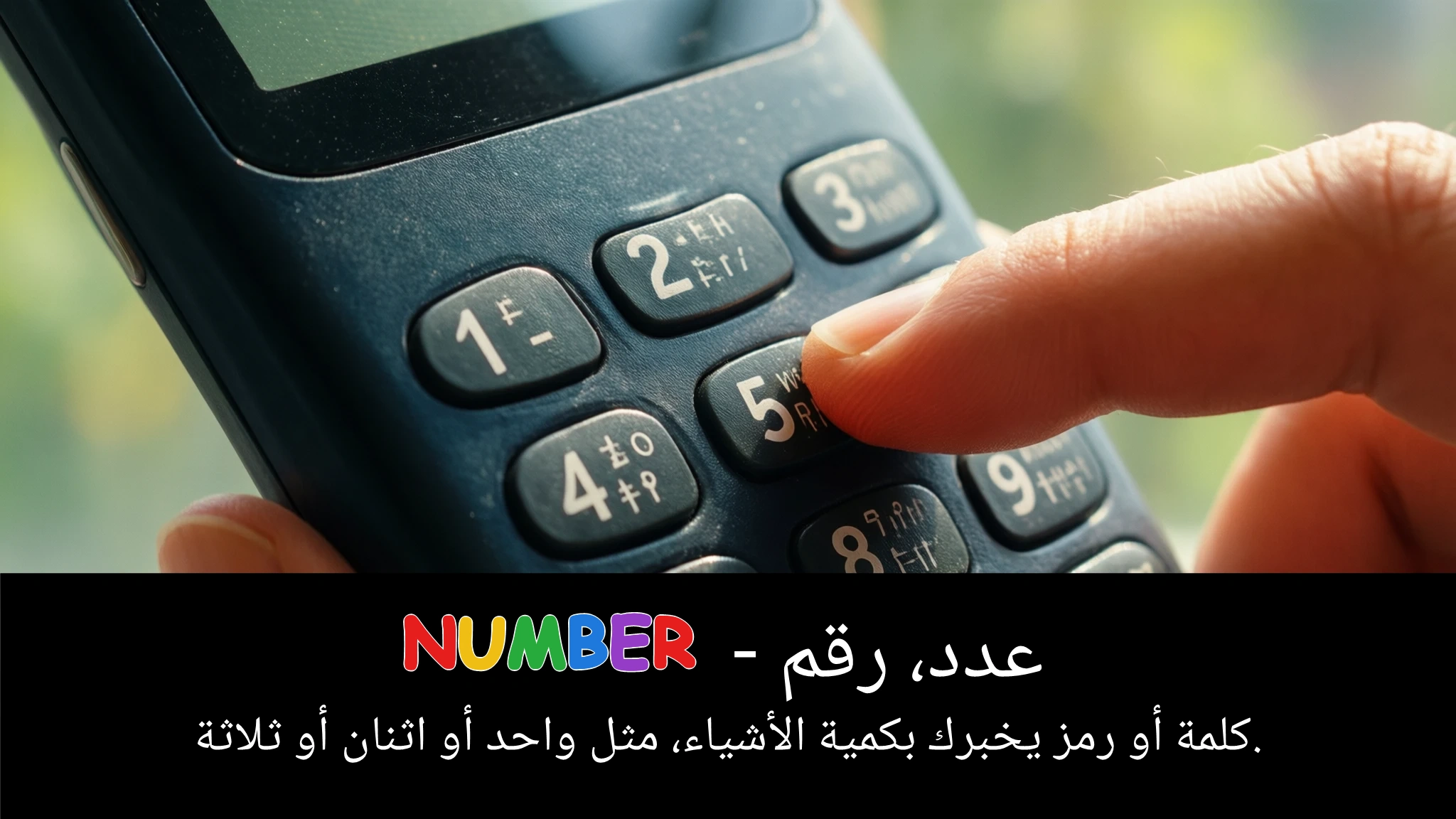 Arabic Illustration for number